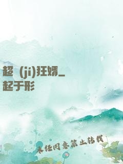 超級(jí)狂婿