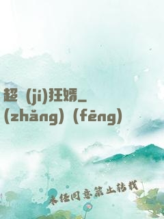 超級(jí)狂婿