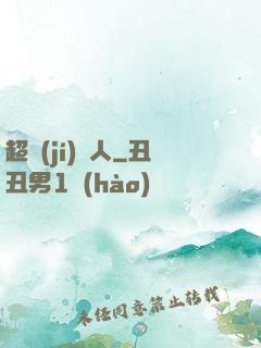 超級(jí)獵人