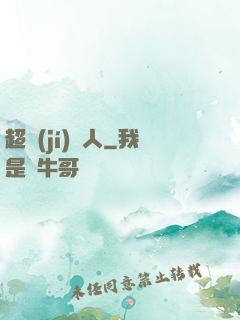 超級(jí)獵人