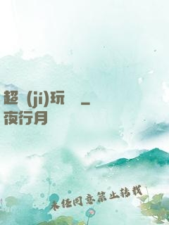 超級(jí)玩龜師