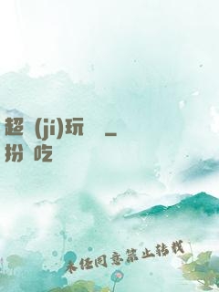 超級(jí)玩龜師