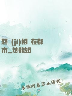 超級(jí)相師在都市