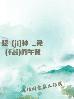 超級(jí)神跡