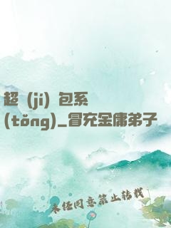 超級(jí)紅包系統(tǒng)