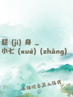超級(jí)紋身師