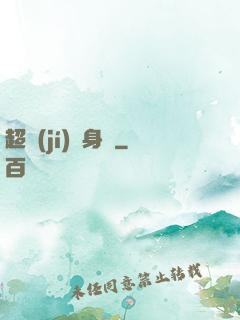 超級(jí)紋身師