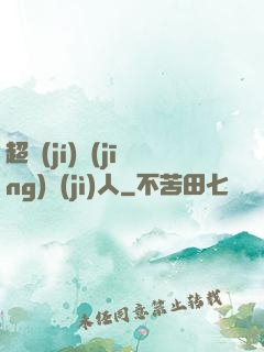 超級(jí)經(jīng)紀(jì)人