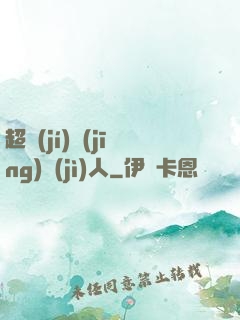 超級(jí)經(jīng)紀(jì)人