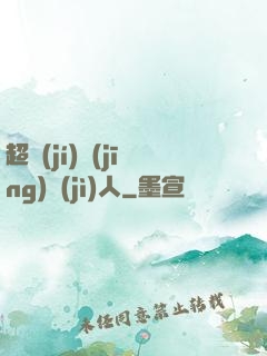超級(jí)經(jīng)紀(jì)人
