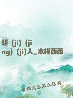 超級(jí)經(jīng)紀(jì)人