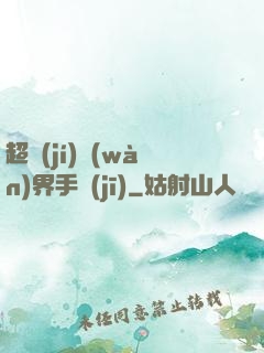 超級(jí)萬(wàn)界手機(jī)
