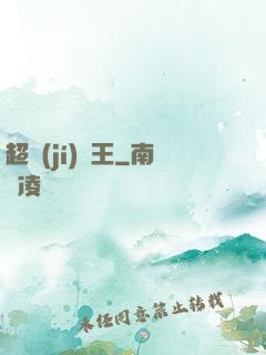 超級(jí)藥王