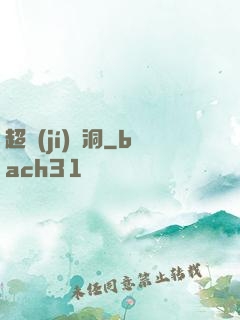 超級(jí)蟲洞