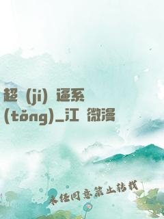 超級(jí)裝逼系統(tǒng)