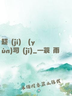 超級(jí)貨運(yùn)司機(jī)