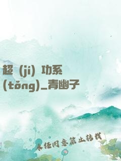 超級(jí)軍功系統(tǒng)
