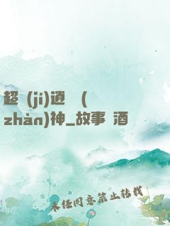 超級(jí)逍遙戰(zhàn)神