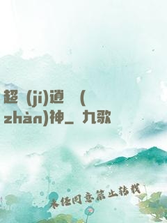 超級(jí)逍遙戰(zhàn)神