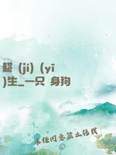 超級(jí)醫(yī)生