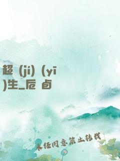 超級(jí)醫(yī)生