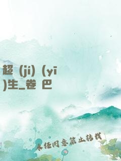 超級(jí)醫(yī)生