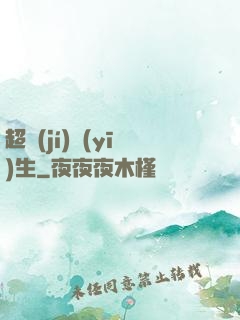 超級(jí)醫(yī)生