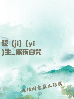 超級(jí)醫(yī)生