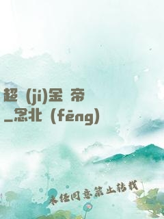超級(jí)金錢帝國