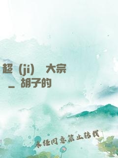 超級(jí)鑒寶大宗師