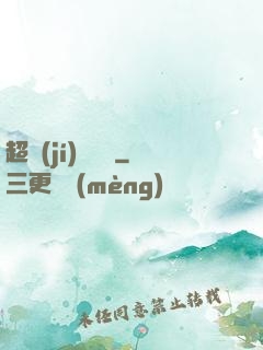 超級(jí)鑒寶師