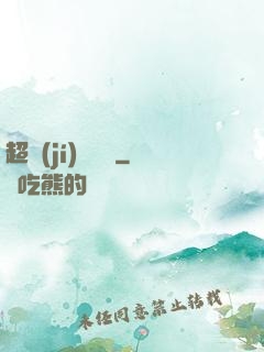 超級(jí)鑒寶師