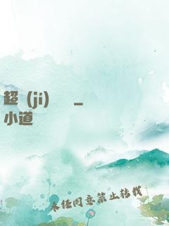 超級(jí)鑒寶師