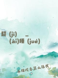 超級(jí)鑒寶師