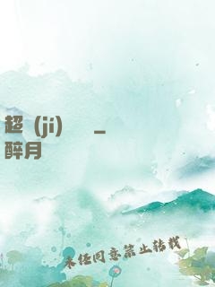 超級(jí)鑒寶師