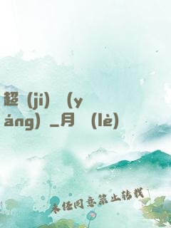超級(jí)陰陽(yáng)師
