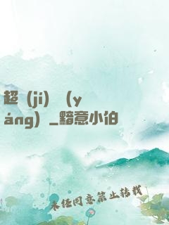 超級(jí)陰陽(yáng)師