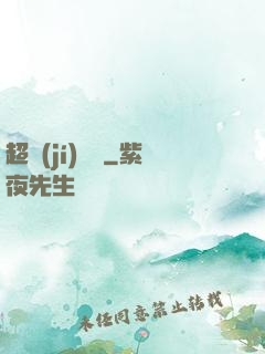 超級(jí)電腦