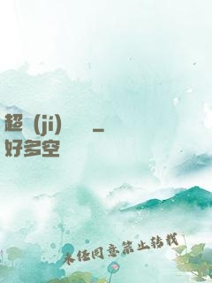 超級(jí)馭獸師