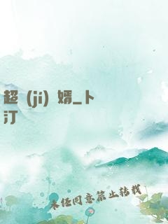 超級(jí)龍婿