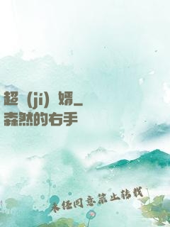 超級(jí)龍婿