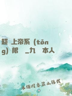 超級上帝系統(tǒng)無限變強