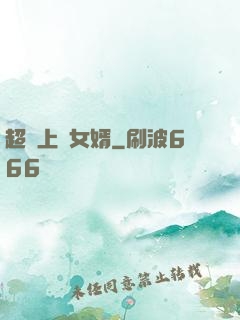 超級上門女婿