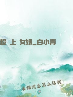 超級上門女婿