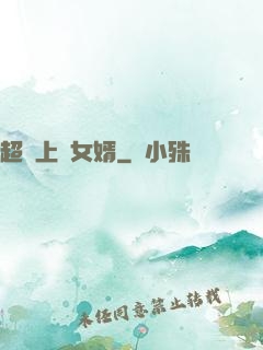 超級上門女婿