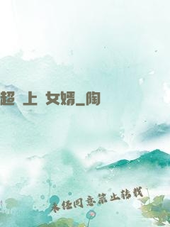 超級上門女婿