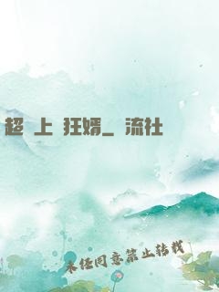 超級上門狂婿
