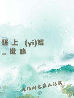 超級上門醫(yī)婿