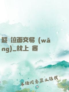 超級位面交易網(wǎng)