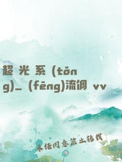 超級光腦系統(tǒng)